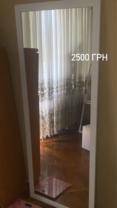 Дзеркало  в повний ріст