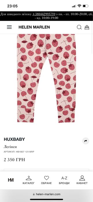 Huxbaby  легінси  розмір 4 рочки