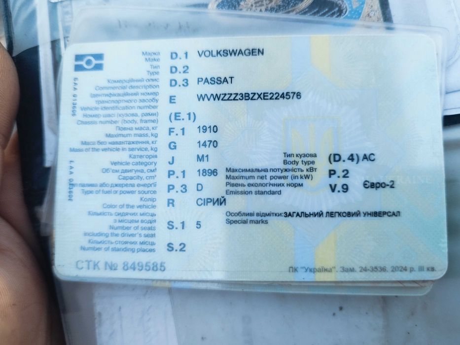 Продам ТП пасат б5 1.9 тді