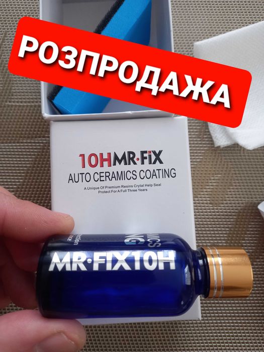 Жидкое стекло оригинал Mr Fix 10H нанокерамика авто керамик рідке скло