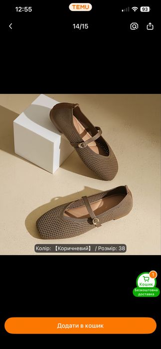 Взуття балетки 40-41