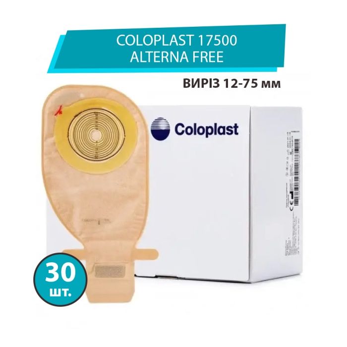 Калоприймач однокомпонентний  Coloplast Alterna Free 17500