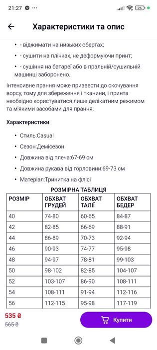 Жіночий утеплений світшот на флісі .50,52