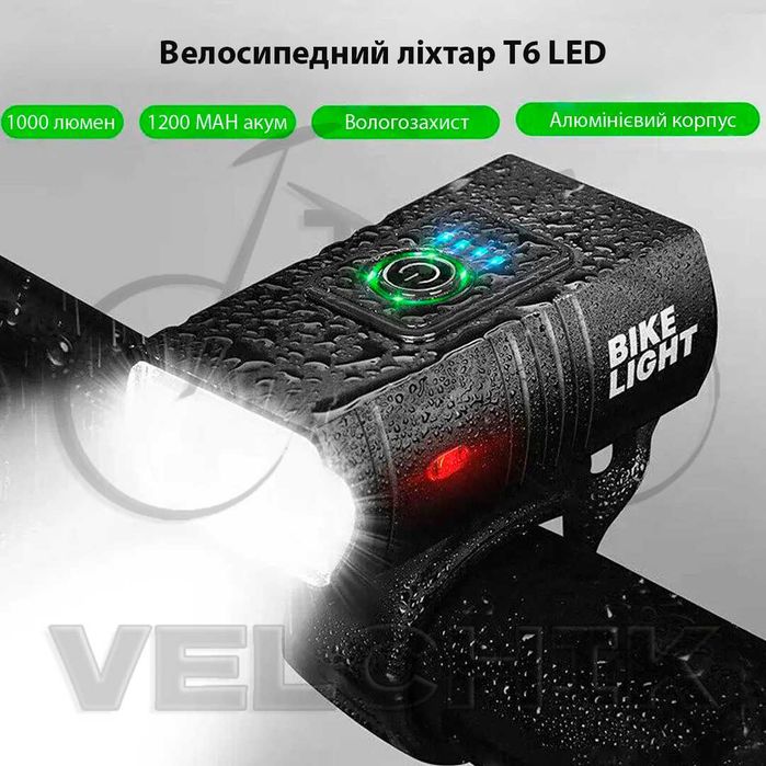Ліхтар для велосипеда (фонарик) 2T6, 1000Lm, 1200mAh, USB-зарядка