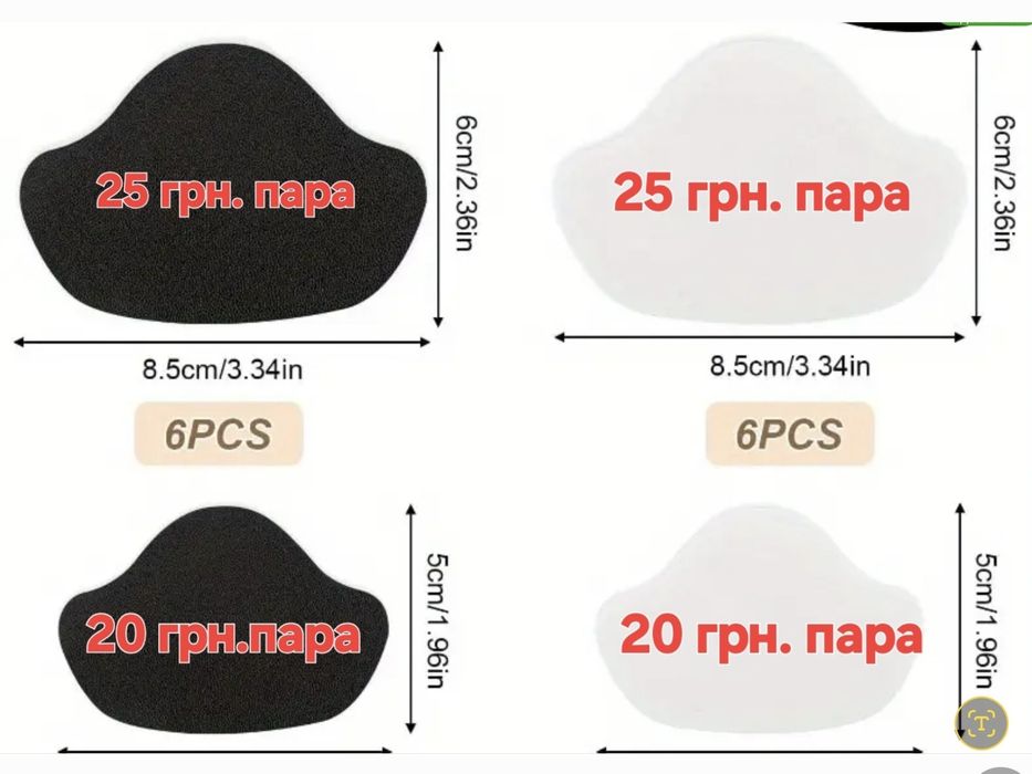 Наклейки наліпки на протерту пошкоджену п'яту задник, латки для взу