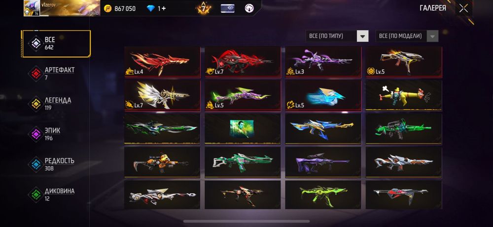 Аккаунт Фри фаер, продам срочно!!!