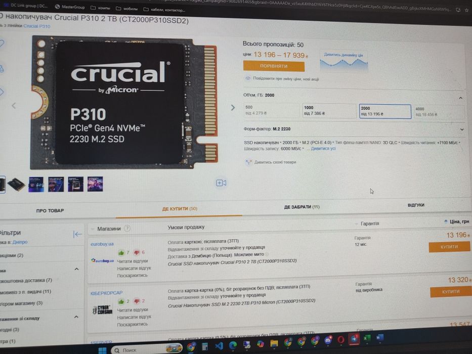Ssd накопичувач crucial p310 2tb (CT2000P310SSD2) m. 2 pcie gen4 nvme 2230
