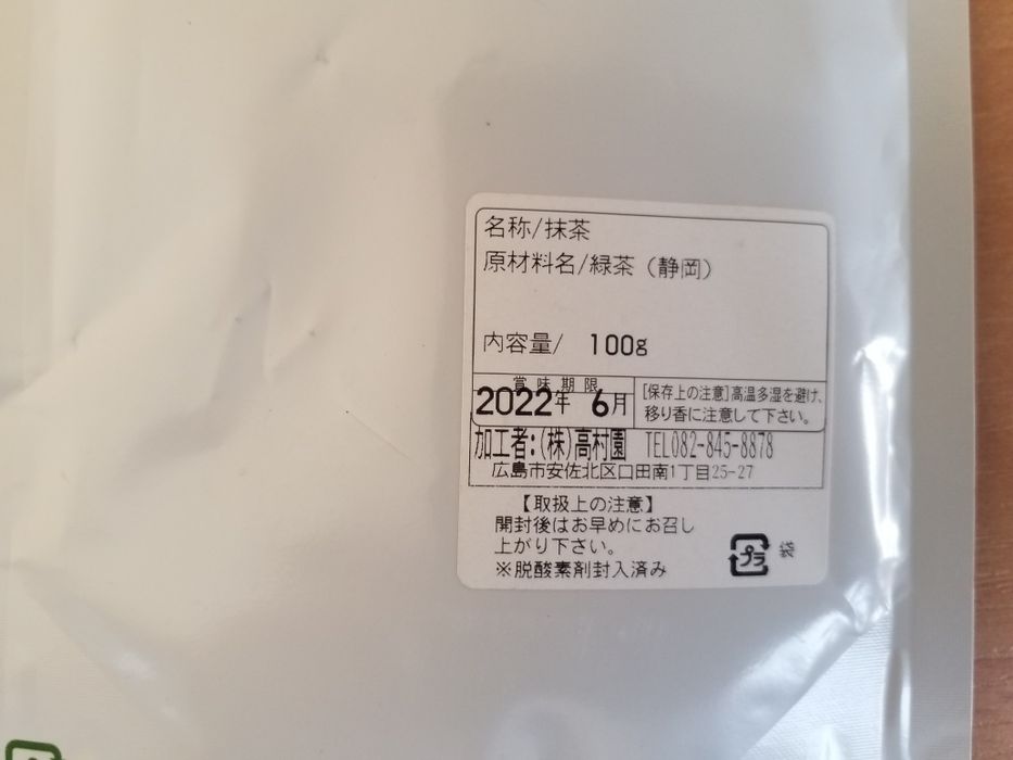 Японский "Матча"