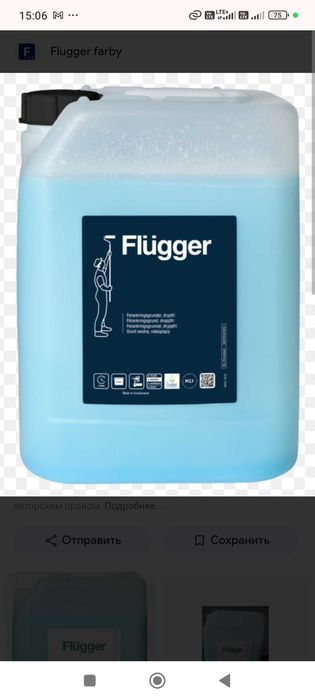 Farba Flubgger, GRUNHT