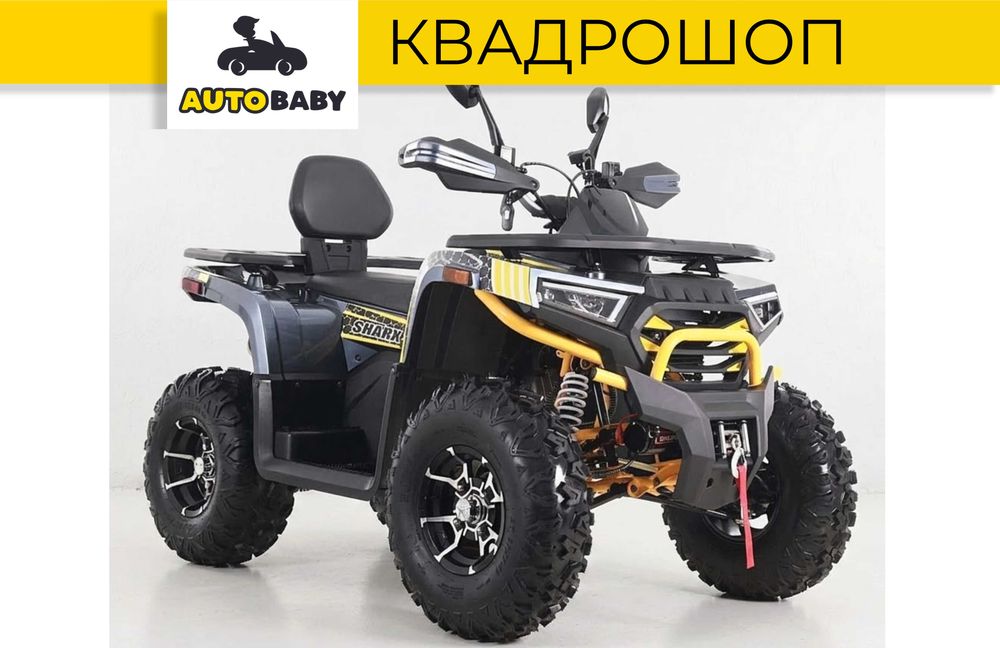 Квадроцикл SharX 250 | Титановые диски | Лебедка | Кредит | Киев