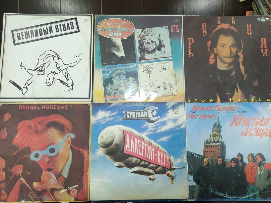 Виниловые пластинки