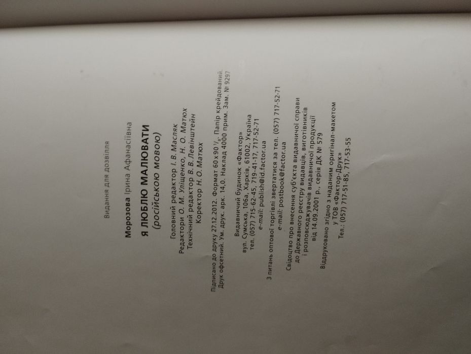 Учитесь люблю  рисовать лепка петриковка лекарствен. растения животные