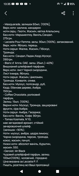 Залишки різних видів парфумів