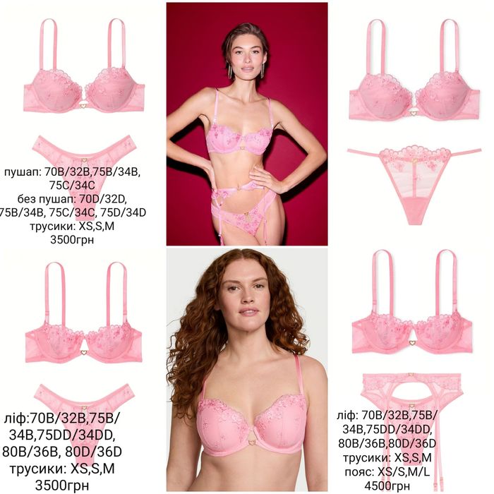Комплекти білизни Victoria's Secret Вікторія Сікрет оригінал США