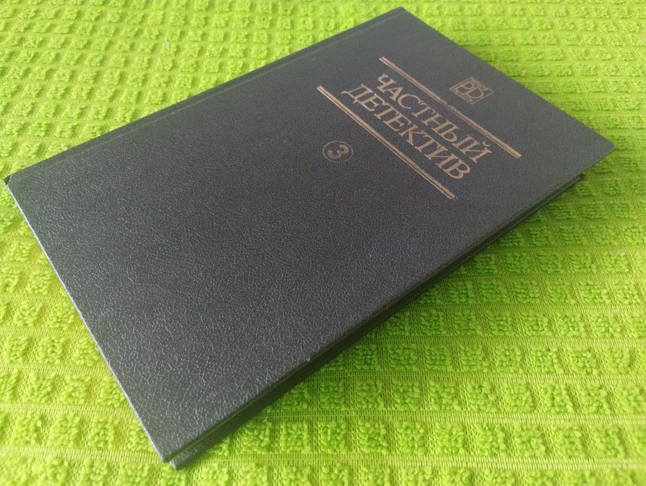 Частный детектив