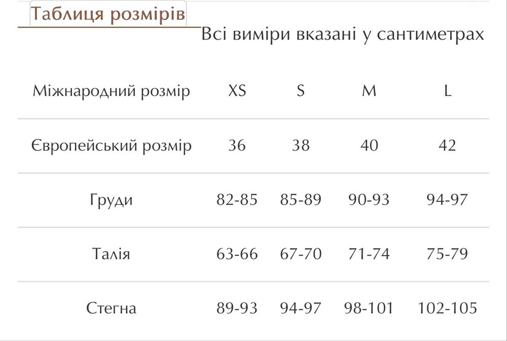 Костюм moodstories