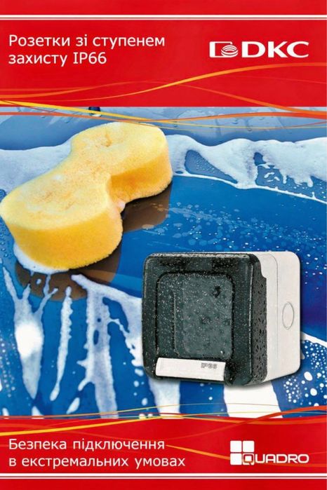 Електрична вологозахищена розетка IP66 для зовнішнього монтажу