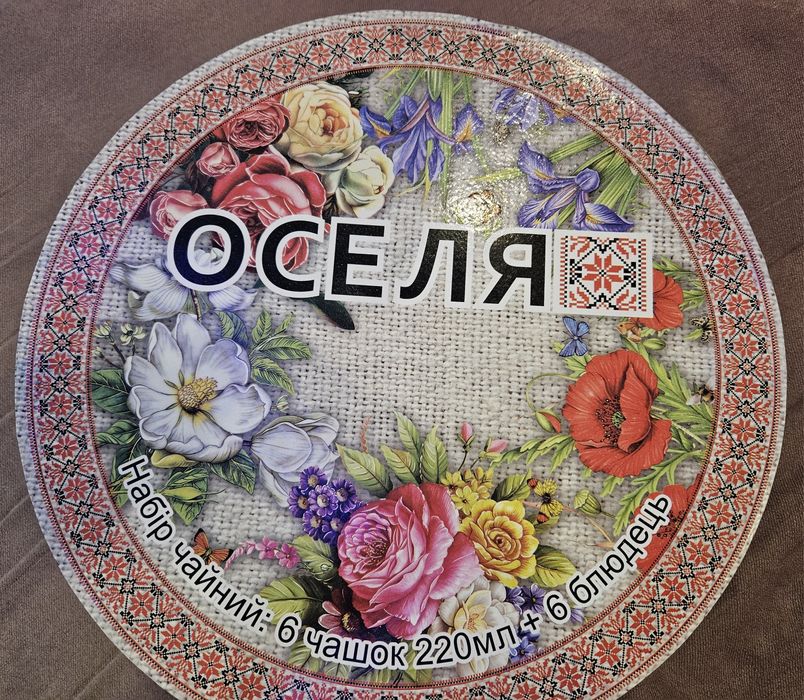 Чайный сервиз в подарочной упаковке на 6 персон