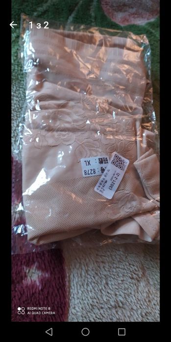 Стягуюча білизна