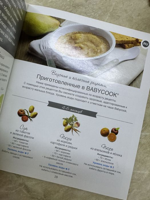 Дитячий комбайн Beaba Babycook
