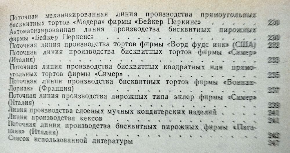 ТОРТЫ Технология и техника механизированного производства пирожных