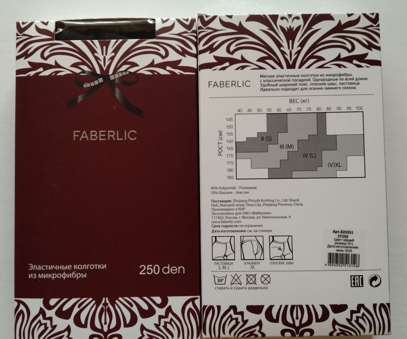 Колготи Faberlic