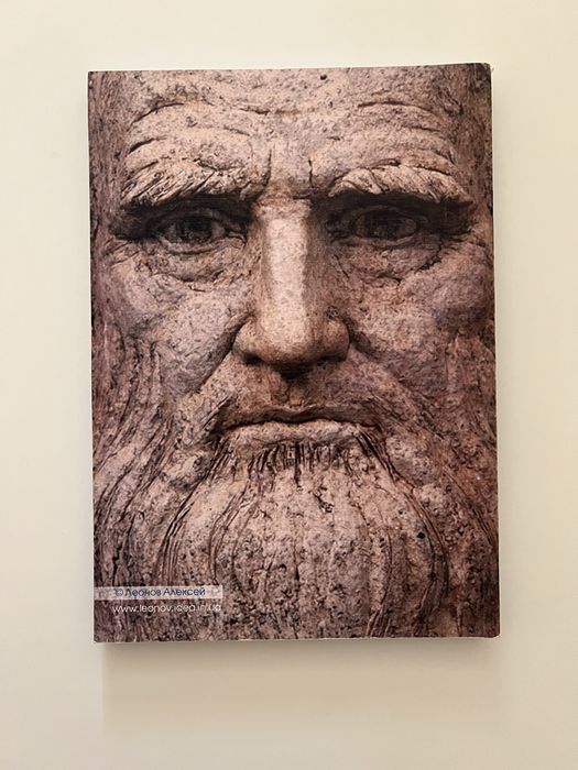 Скульптура - Олексій Леонов - Альбом