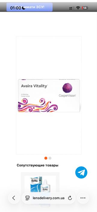 Контактні лінзи Avaira Vitality, 4 шт