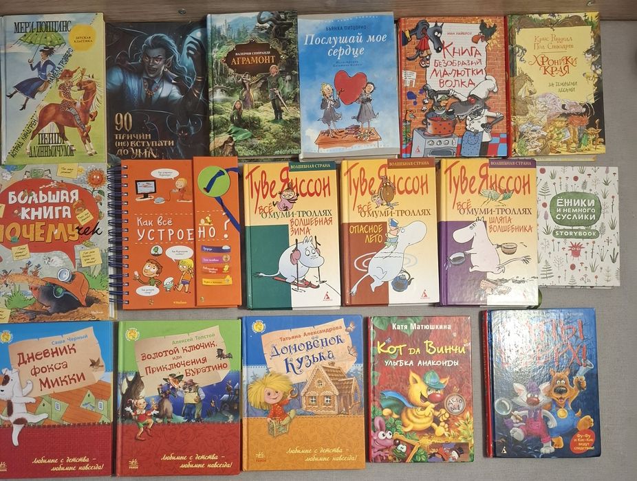 Сборник детских книжек 7