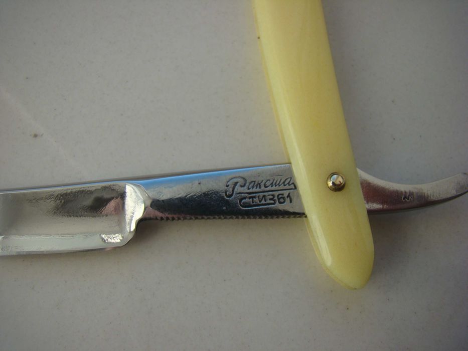 Бритва небезпечна  «РАКЕТА» 1961р.