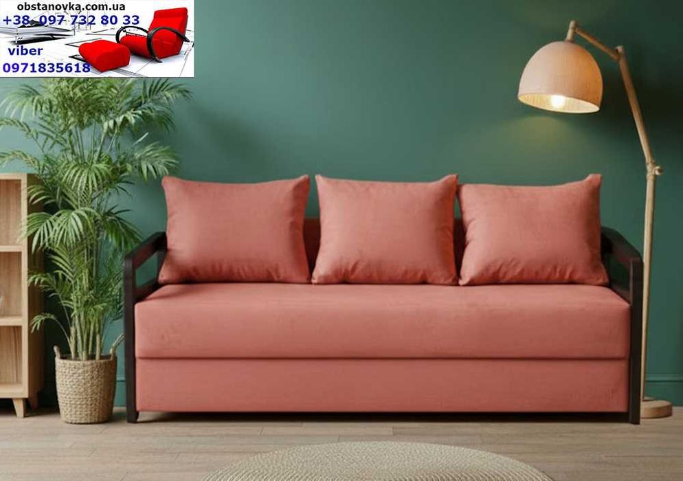 Диван Ліон преміум з деревяними підлок пружин блок доставка по Україні