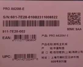 MSI PRO A620M Новая материнская плата AM5