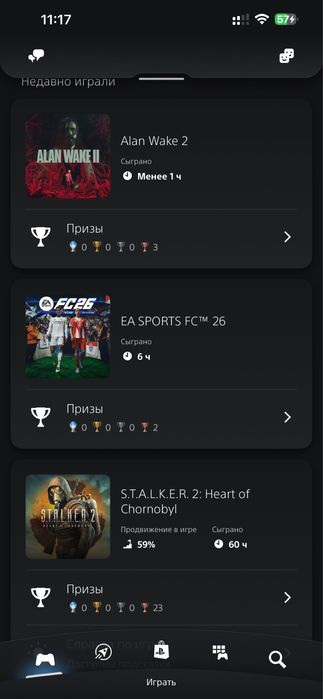 Акаунт для playstation 5 stalker 2 fifa 26