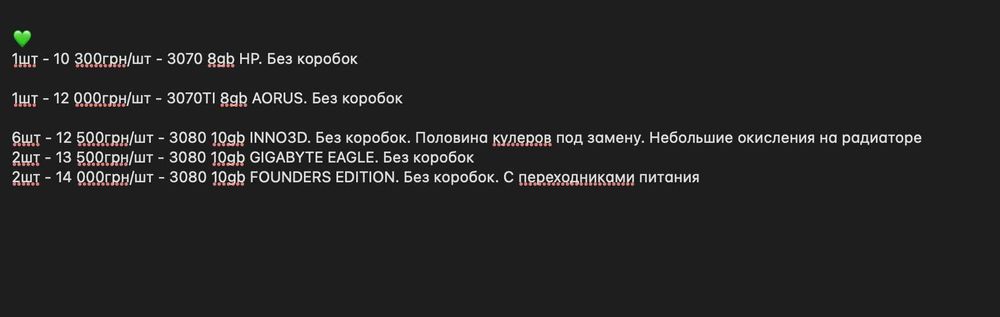 Распродажа! Видеокарты nvidia 3080 10gb 3070ti aorus founders edition