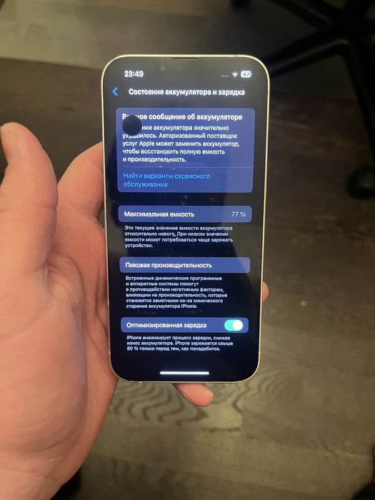 Iphone 13 на запчасти/личное пользование