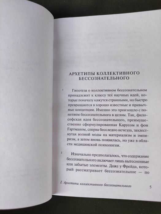 Книги Карл Густав Юнг
