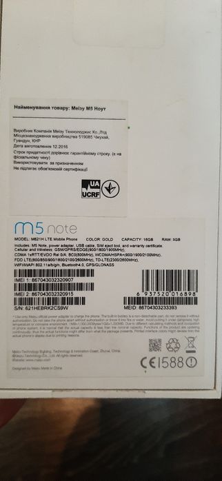 Meizu M5 note телефон