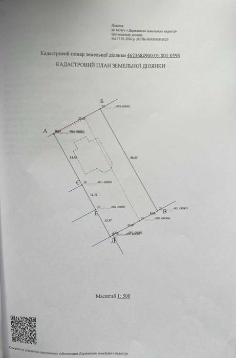 Продаж будинку в селі Оброшине