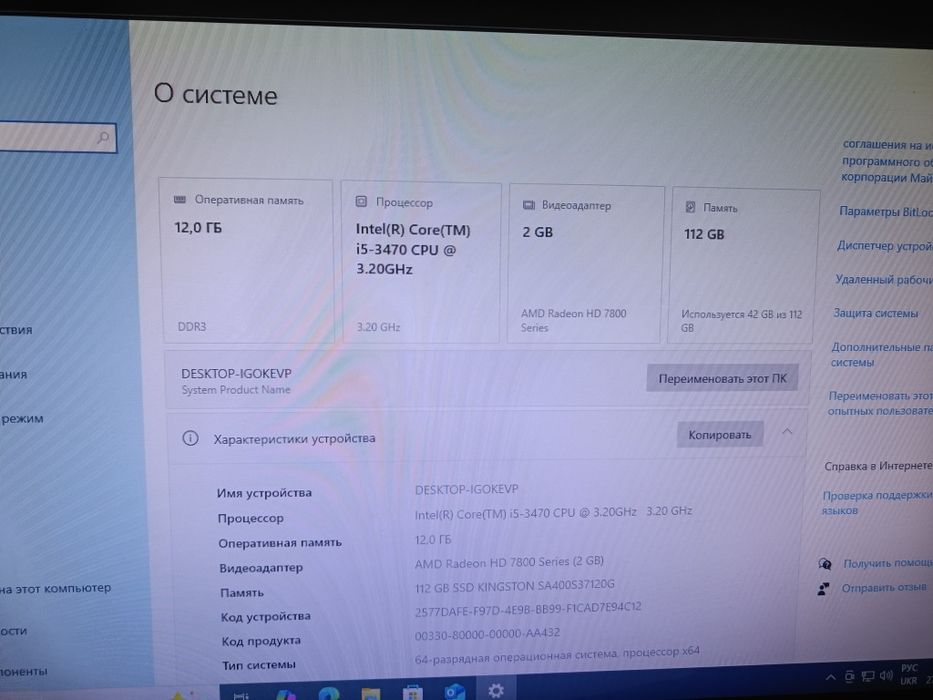 Системний блок/ПК/ і5 3470  б/у