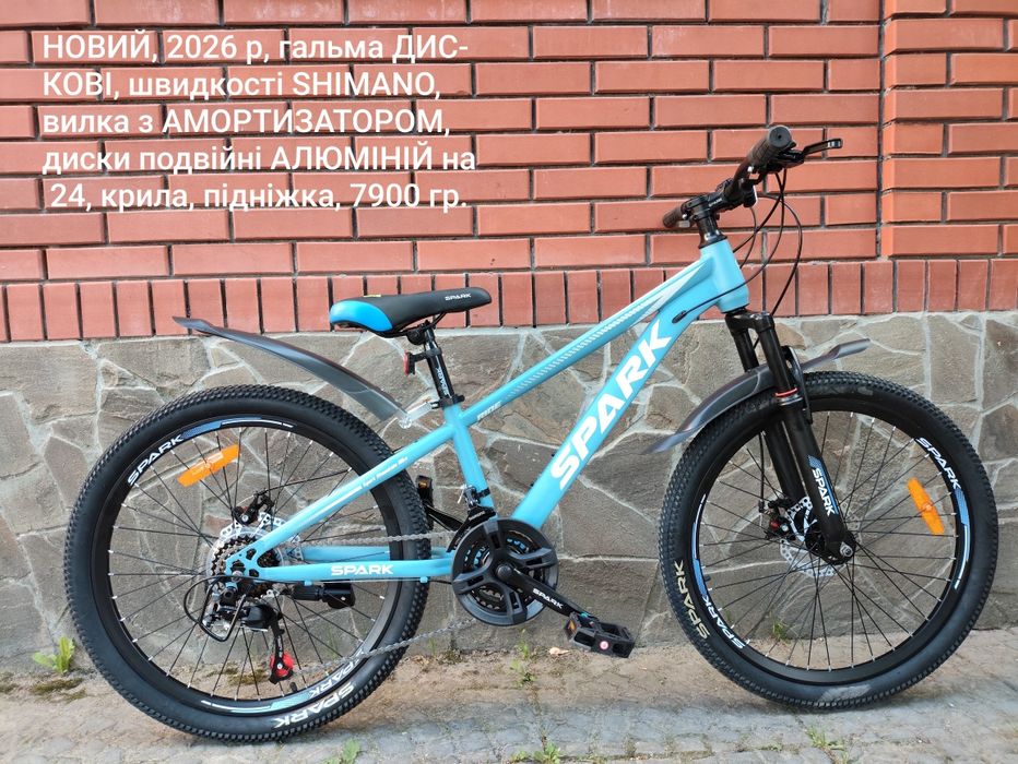 Велосипед, ДИСКОВІ, Алюміній, АМОРТИЗАТОРИ