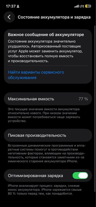 iPhone 12 Pro 6/256 ОБМЕН