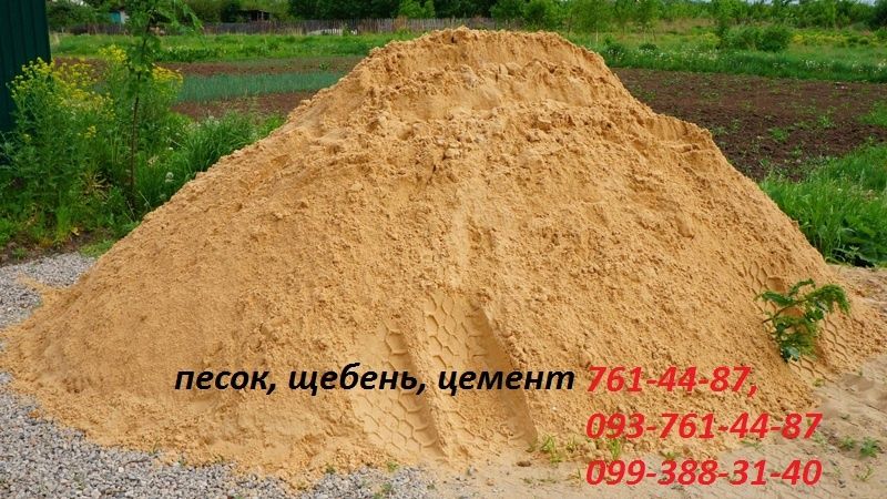 Легко заказать песок - Здесь (мешки зил, камаз 9-12 м3)