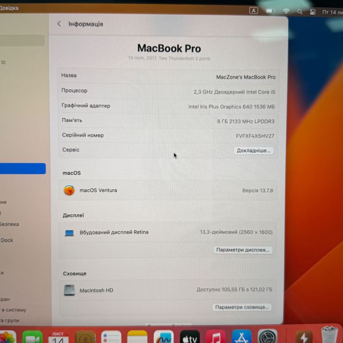 MacBook Pro 13 2017 (I5 /8gb/128ssd) Гарантія. 08082SV