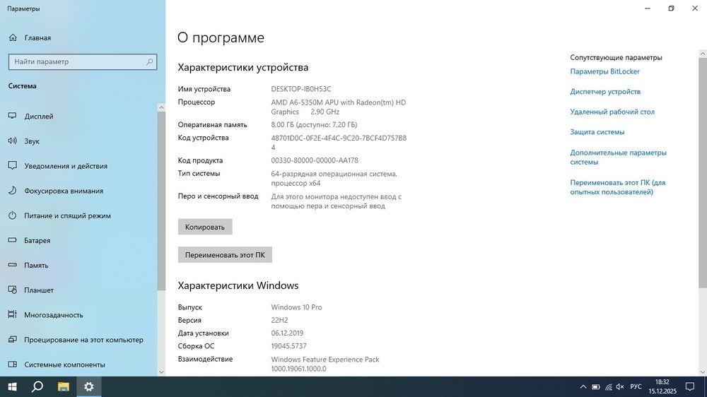 HP Probook 64ĝ g1/A6-5350m/АКБ-4-5год/ОЗУ-8/Ssd-120/hdd-500