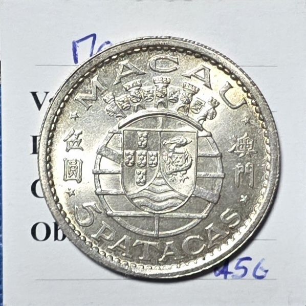 5 patacas 1952 macau