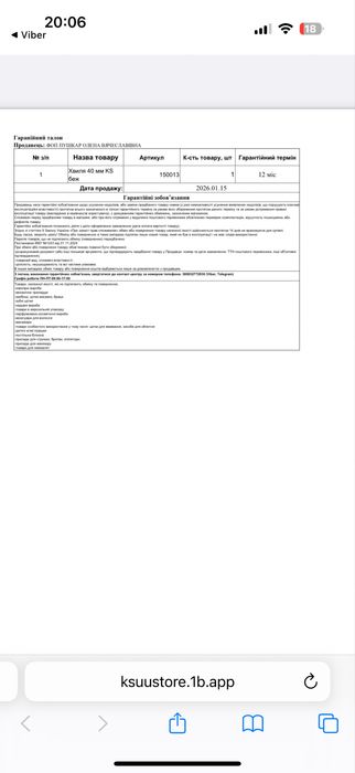 ПЛОЙКА ХВИЛЯ KS 40 ММ, куплена в ksuu store