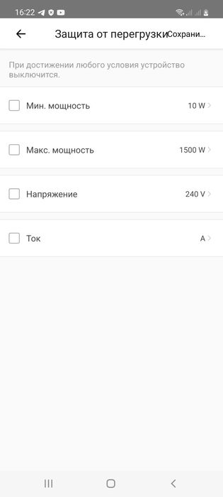 Вай-фай умная розетка ELIVCO SP-01 с энергометром  Ewelink