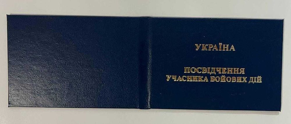 Ксива бланк, пропуск, удостоверение, корочка