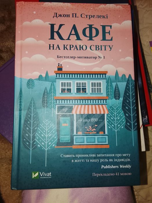 Продам цікаві книги