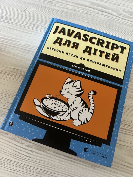 Книги, програмування, математика, безмежна сила математики, javascript